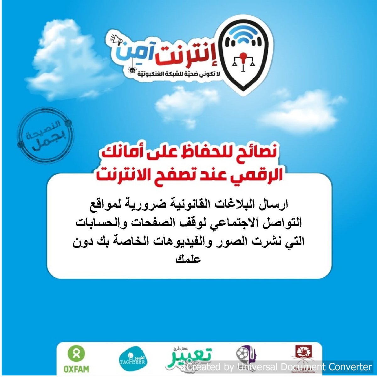 mohammedalyan1's tweet photo. #إنترنت_آمن
#ENABEL_in_Palestine
#Wehubit
#طاقم_شؤون_المرأة https://t.co/C9Tpven3RS