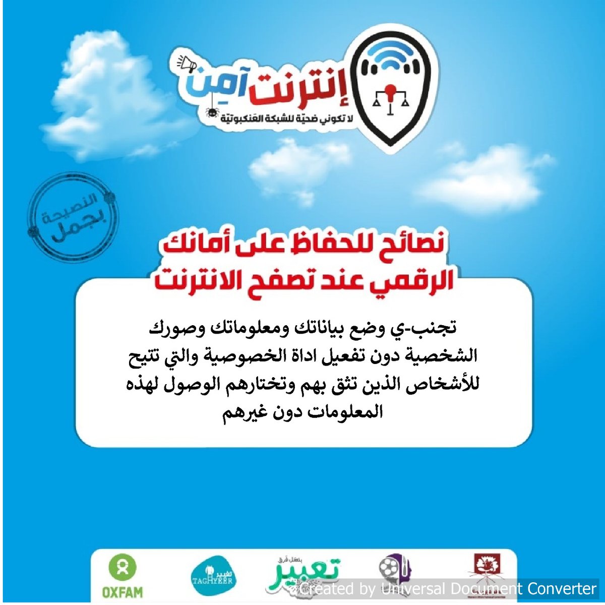 mohammedalyan1's tweet photo. #إنترنت_آمن
#ENABEL_in_Palestine
#Wehubit
#طاقم_شؤون_المرأة https://t.co/BHyIlIXrDz