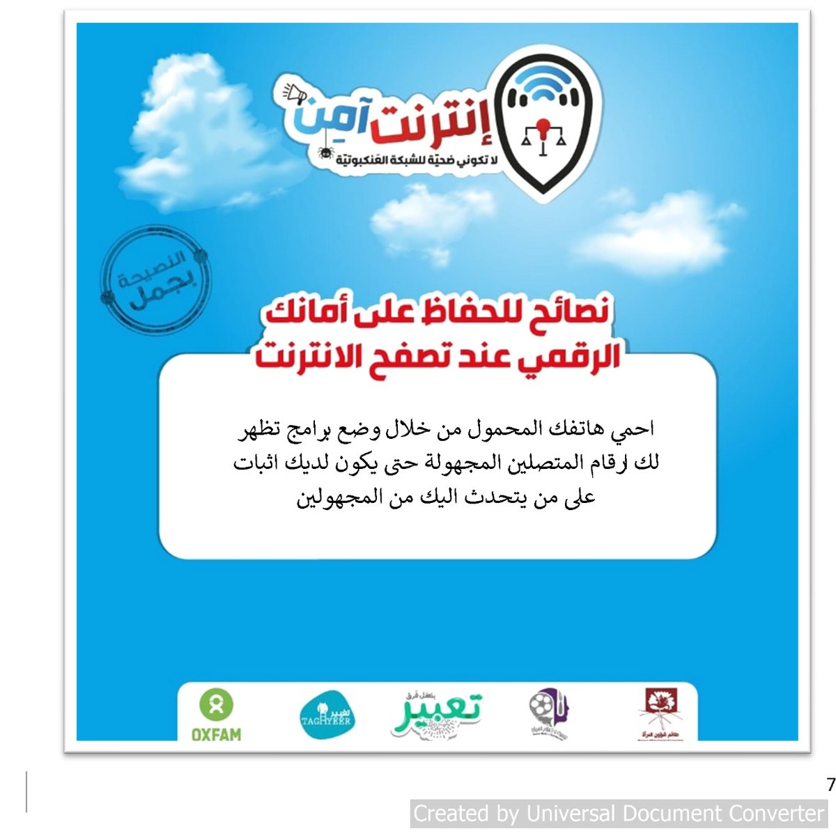 mohammedalyan1's tweet photo. #إنترنت_آمن
#ENABEL_in_Palestine
#Wehubit
#طاقم_شؤون_المرأة https://t.co/2Y9KeTT3Tm