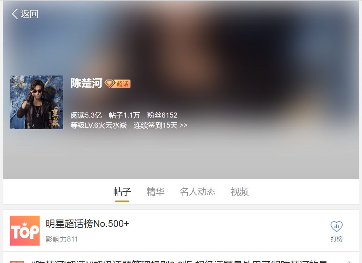 Angela_Tiwi's tweet photo. 20200811 River Chen Chuhe weibo has reached 2050214 followers https://t.co/lc91Qy5frL
CCH chaohua has reached 6152 followers, 530 million views, 11k posts. https://t.co/sPs3SMbQES #ChenChuHe #TheLostTombReboot #RiverChen #HeiXiaZi https://t.co/ehQ5KNfjtT