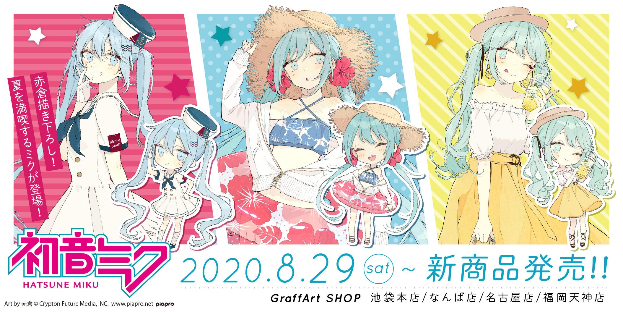 初音ミク　赤倉　グラフアート　夏　缶バッジ 初音ミク グラフアート 夏 缶バッジ 赤倉