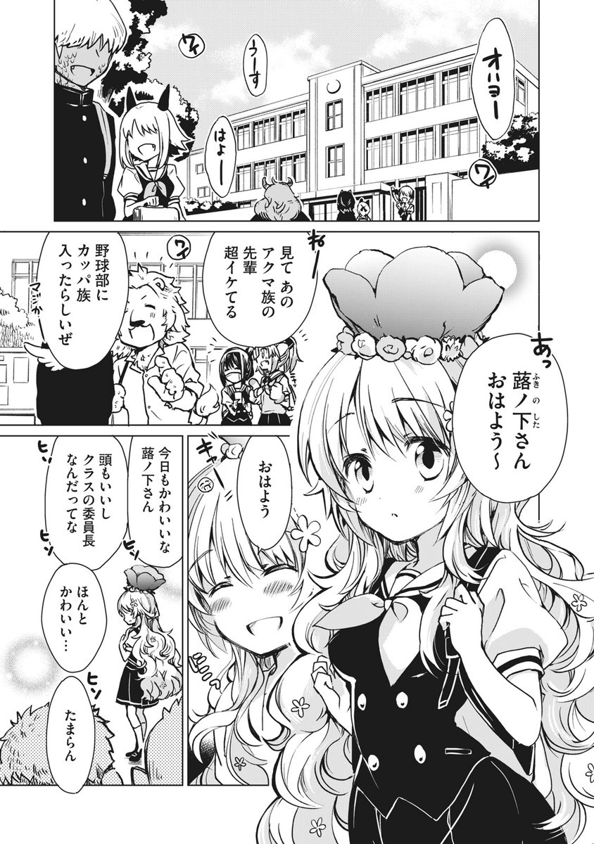 すごく小さい女の子とオニ顔ヤンキーが両片思いする話(1/7)

#漫画が読めるハッシュタグ 
#蕗ノ下さんは背が小さい 