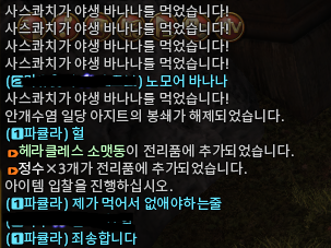 난파선의 섬 갔을때
1넴에서 열려있는 바나나 족족 다 따니까 탱이 해준 말