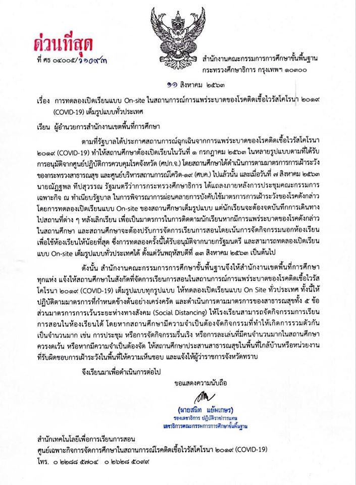 Richard Barrow in Thailand on Twitter "Social distancing rules will be