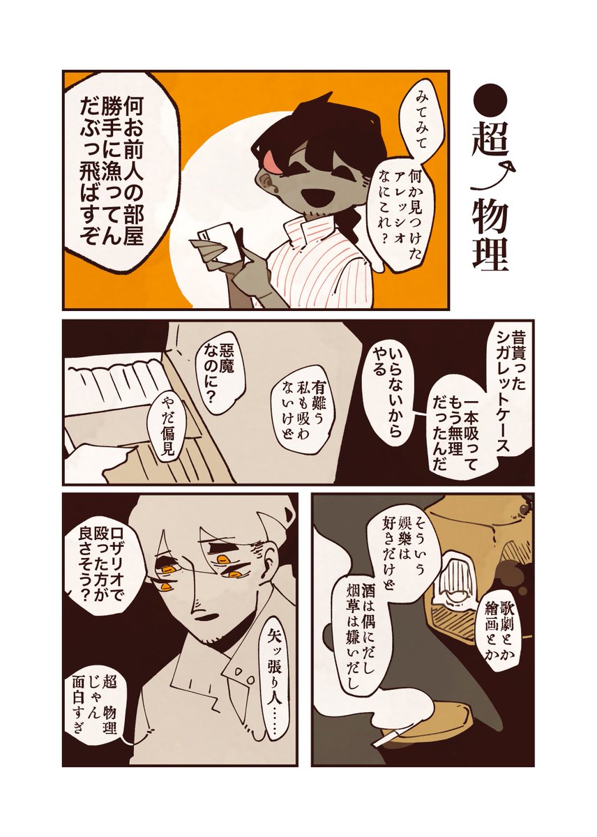 客臘 かくろう 短編漫画描き Minamade1una さんの漫画 191作目 ツイコミ 仮 客臘 かくろう 短編漫画描き Minamade1una さんの漫画 191作目 ツイコミ 仮