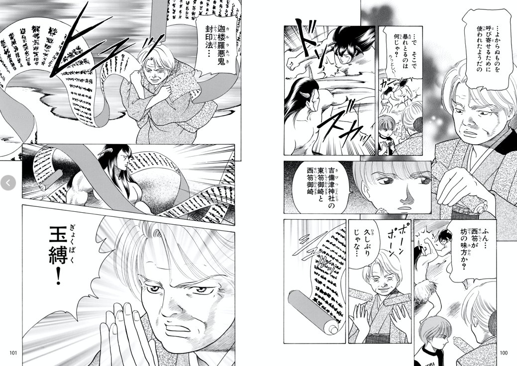 #カルラ舞う

キャラクター紹介

7 扇千景

翔子と舞子の祖母 迦楼羅神教37代目教主
翔子と舞子の危機には自らも行動を起こす。

# 京田尚子 さんが
アニメ・奈良怨霊絵巻と仙台小芥子怨歌 
カセット文庫版で演じてくださいました

#漫画 #アニメ #声優 https://t.co/rP26RAMAyq 