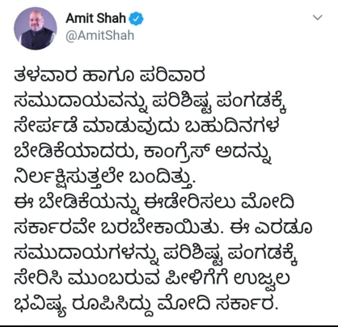 atmanand6519's tweet photo. #Justice_to_talawara&amp;parivara

 the state BJP government is denying to give ST certificate to talawara &amp; pariwara. so we request to give justice.
@rashtrapatibhvn @narendramodi  @AmitShah  @BSYBJP @blsanthosh @nalinkat @VPSecretariat @VajubhaiValaBJP @JoshiPralhad https://t.co/J4b6if0xUu