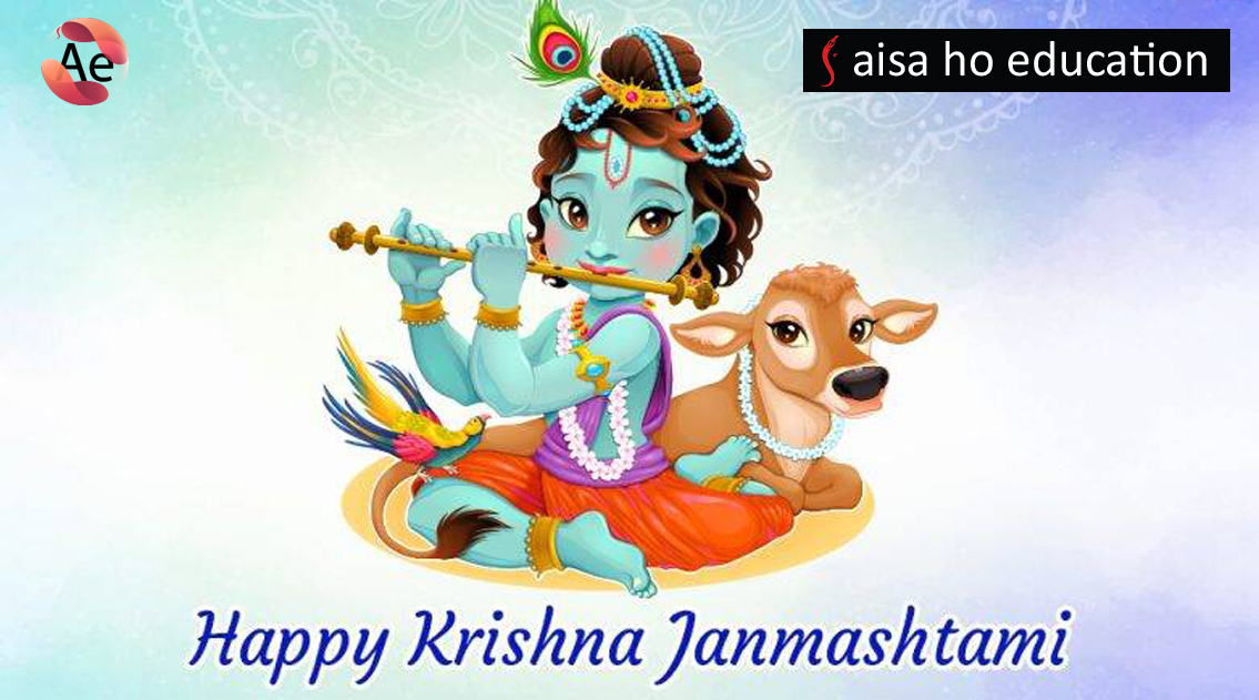 जय श्रीकृष्ण
आप सभी को श्रीकृष्ण जन्माष्टमी की हार्दिक शुभकामनायें ।