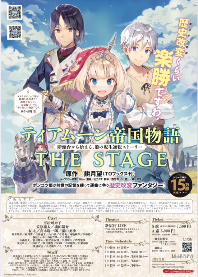 TearmoonStage's tweet photo. 【キャラクタービジュアル解禁‼️‼️】
本日、これより #ティアムーン帝国物語 THE STAGE全キャラクター紹介となります✨✨✨

ぜひご覧ください♪
公演まであと一か月座組み一同コロナ対策をして公演に臨みます‼️

#ティアステ https://t.co/sfJCrs6Cbi