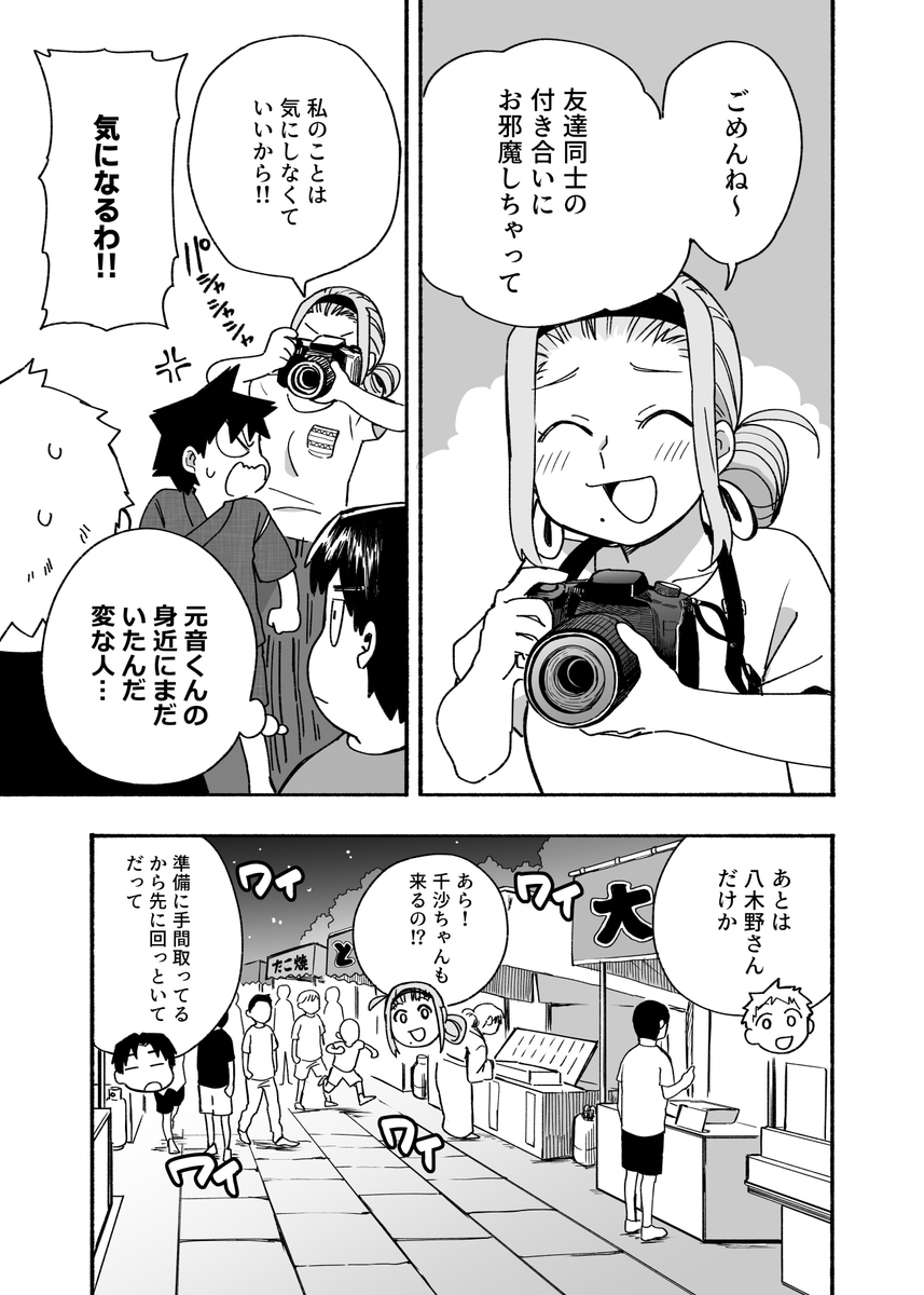 元音くんはデビューしたい!最新話更新されました!夏祭りではしゃぎます
続きはこちらから↓
https://t.co/Aip6ULxEPu

#元音くんはデビューしたい #元音くん 