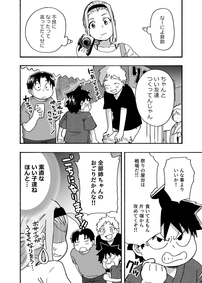 元音くんはデビューしたい!最新話更新されました!夏祭りではしゃぎます
続きはこちらから↓
https://t.co/Aip6ULxEPu

#元音くんはデビューしたい #元音くん 