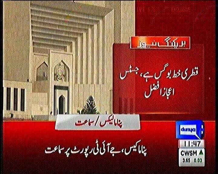 Qatari Letter rejected by the court 