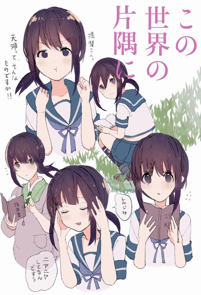 タグ 艦これ の注目ツイート 44ページ目 メガとんトラック