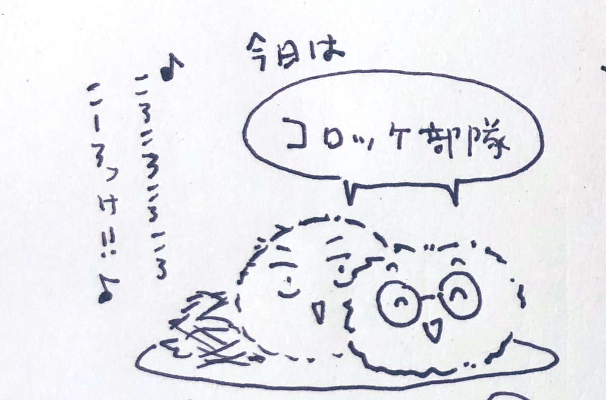 コロコロコロコロ… 