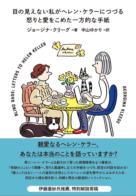 ヘレン ケラーのtwitterイラスト検索結果 ヘレン ケラーのtwitterイラスト検索結果