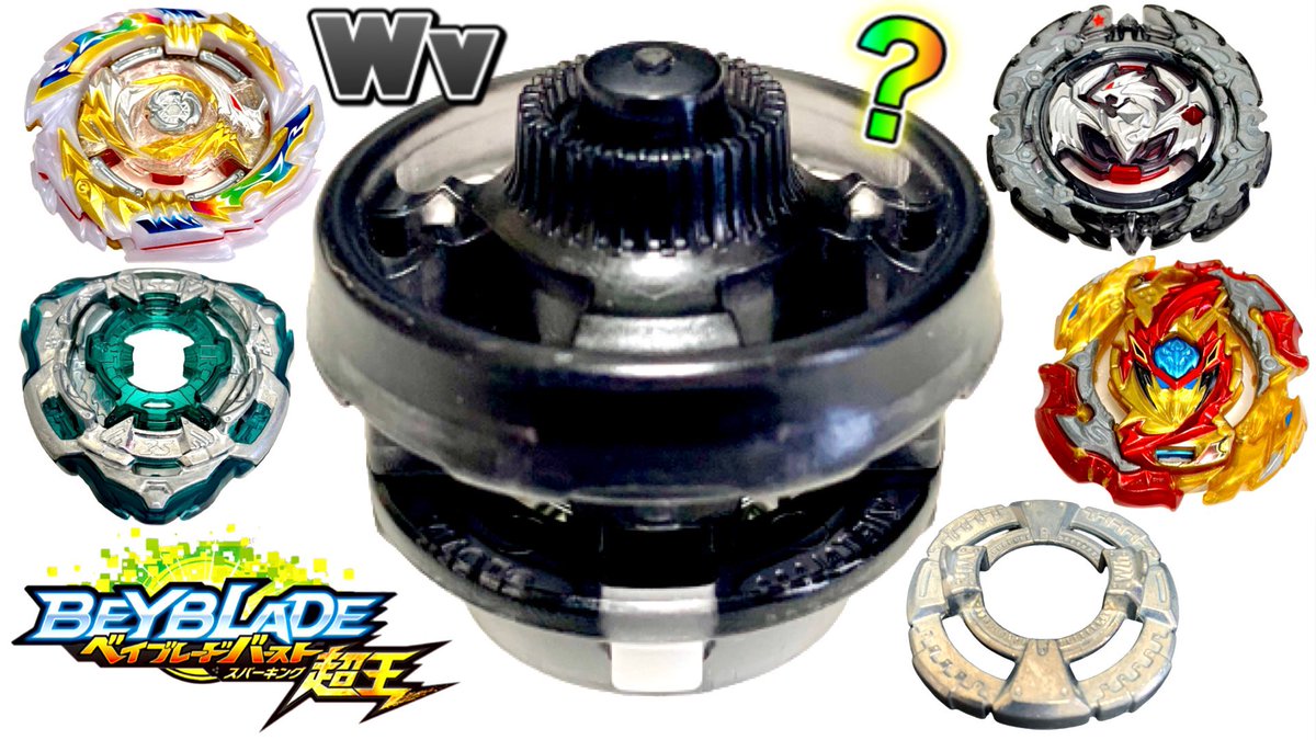 シグ 宇宙coffee 話題の新パーツ ウェーブドライバーの最強改造はこれだ Brやxt と比較 ベイブレードバースト超王 Strongest Combo Of Wave Beyblade Burst Superking T Co Adxjwrmeac まるで黒いドカンですね T Co Ju8b8mzsdc