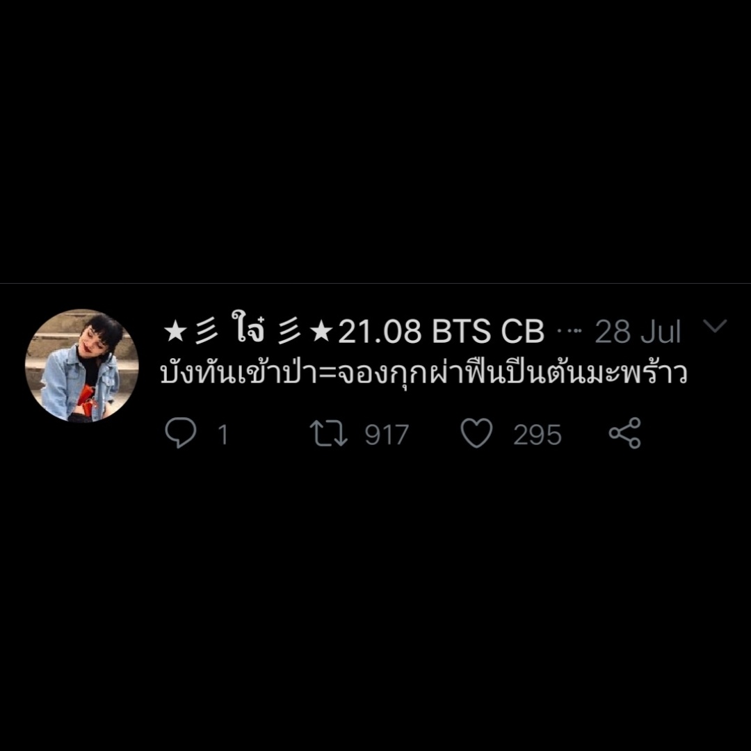 •⋆ใจ๋ ⋆ jeje ยังติ่งอยู่ tweet media