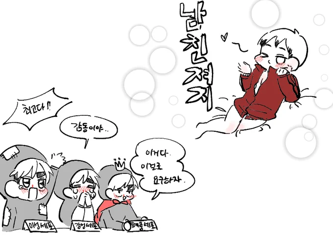 아츠키타

키타 : 기념일 때 뭐 해줄까? https://t.co/lmjE5FH0sd 