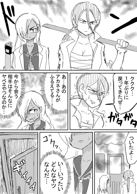 【怪しい二人組】その33…
番外編『ケーキ屋の日常』② 