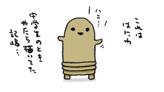 本丸(イメージ)ツイートへ、津々浦々の熟練の審神者さんがたのねつれつなパワ~をかんじております(恐れ入ります…)
なお、当方初心者なうえ根っからのゲーム音痴なので…その…そっと見守って頂けましたら幸いです…('ω')ノ