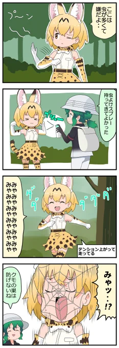 キュルルが恋しい・・ 