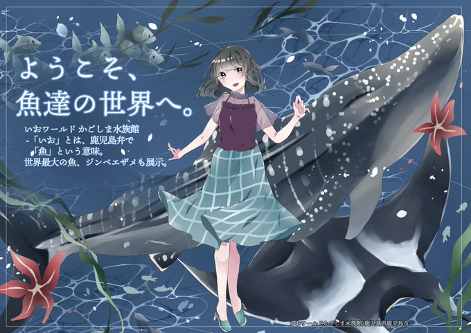 鹿児島のtwitterイラスト検索結果 鹿児島のtwitterイラスト検索結果