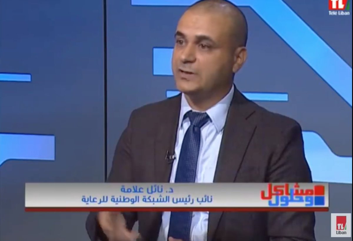 mubslebanon's tweet photo. مقابلة ضمن برنامج "مشاكل وحلول" للتعريف بالشبكة الوطنية للرعاية ومبادرتيها: "بيتنا بيتك" و"بيروت نظيفة" لمساعدة اهالي بيروت https://t.co/GYJY5dxdSs via @YouTube
@iamalami
#DiscoverMUBS #MUBSProvost #MUBSstudents #MUBSstaff #beirut #beirutblast #بيتنا_بيتكbyNWN https://t.co/jNX7UzNm0R
