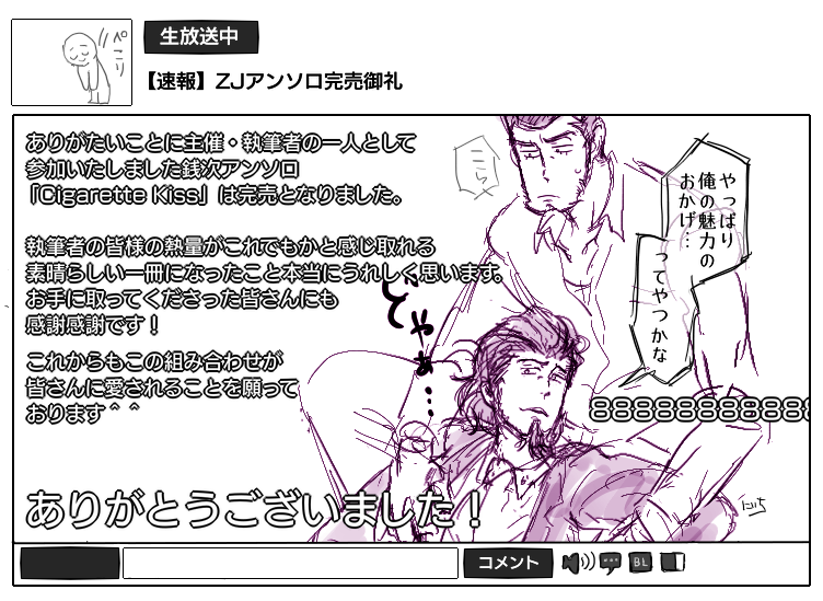 改めましてありがとうございました。主催・執筆参加の皆様。お手に取ってくださった方々、ZJという組み合わせに興味を持ってくださった方に感謝いたします。まだまだこの組み合わせを見たいので!よろしくお願いいたします!!(欲望に素直

#二次創作
#FanArt 