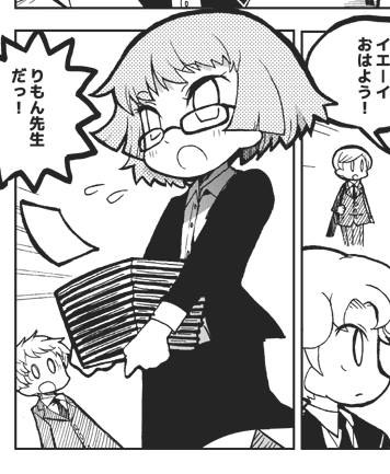 につけん Niitsu Kentaro さんのマンガ 17作目 ツイコミ 仮