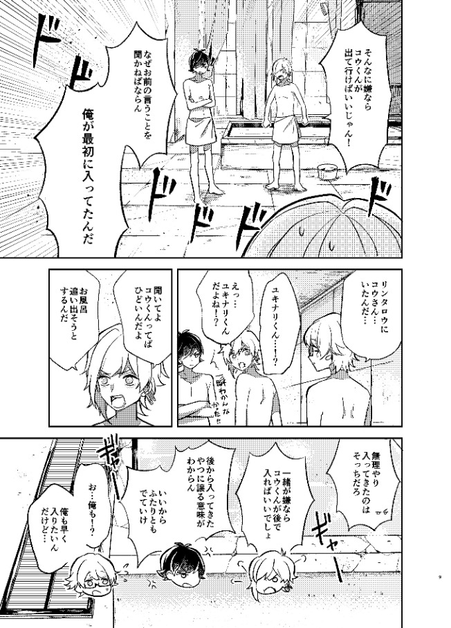 【#狼ゲーム コミカライズ最新話】

漫画でしか読めないシーンが盛りだくさんの最新話!

なんと…

まさかの…

入浴シーンまで収録♨️

【ジーン9月号】明日12日発売!!
みんなのおかげで
センターカラーを飾ったぞ!ありがとう…!

『狼ゲーム』の試し読みはこちら↓
https://t.co/vGSi0FSxzD 