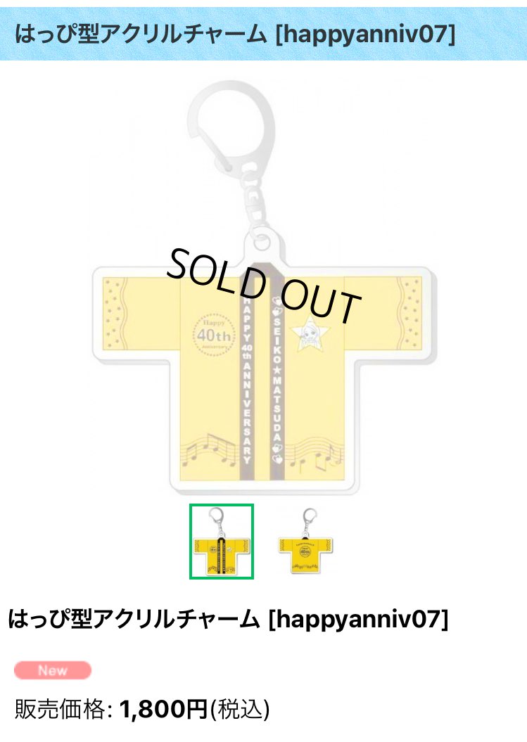 いちご On Twitter Felicia Club By Seiko Matsuda オンライン ハッピーショップでお買い物 と思ったら ガーーーーーン 再入荷あるかな 松田聖子 フェリシアクラブ Felicia Https T Co Ajnw5ulgze Twitter