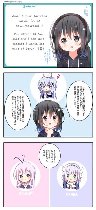 あなたの好きな声優さんは?P.S デユイがとてもかわいいので、もっとデユイを見たくて質問しています(笑)。 