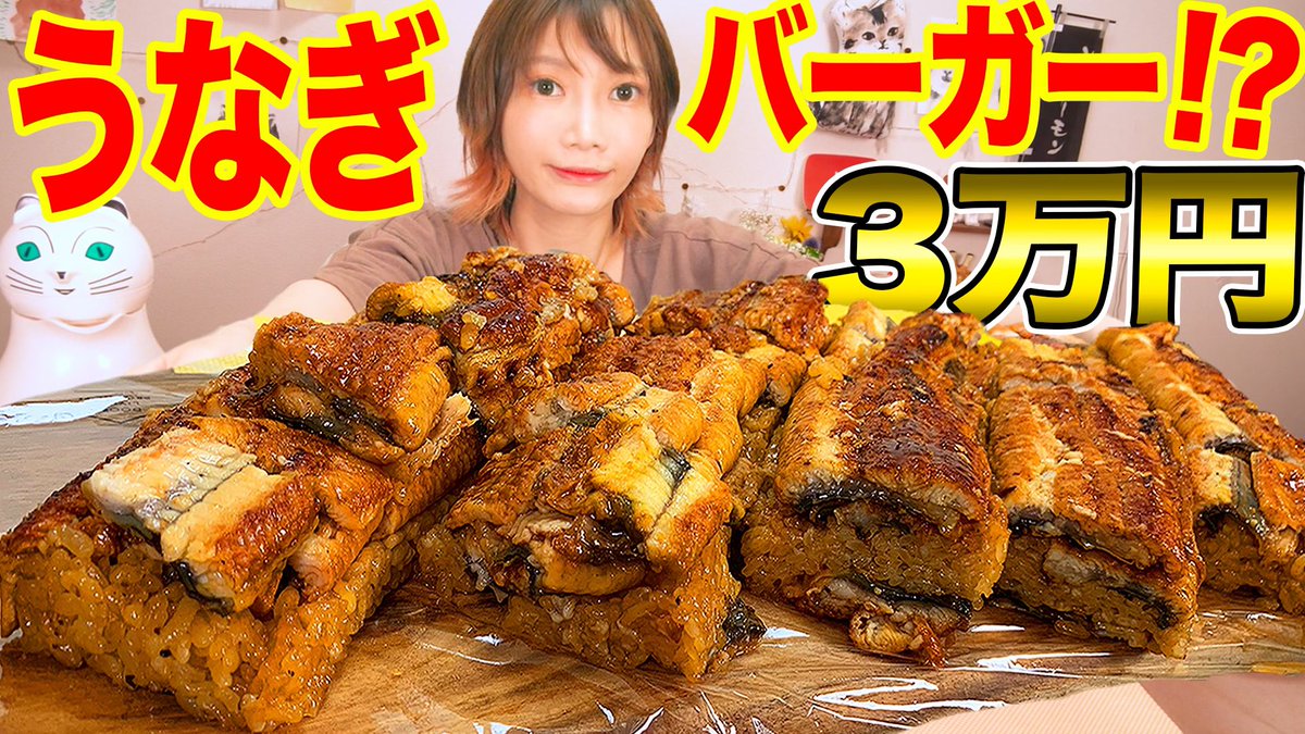 木下ゆうか Yuka Kinoshita 今日の動画 つ鰻 大食い 超贅沢 うなぎバーガー 驚愕のお値段3万円分を食す 松屋 照寿司 関東栃木メロン 4500kcal 木下ゆうか T Co Ruantsyqrv Youtubeより T Co V1asnzlpqi