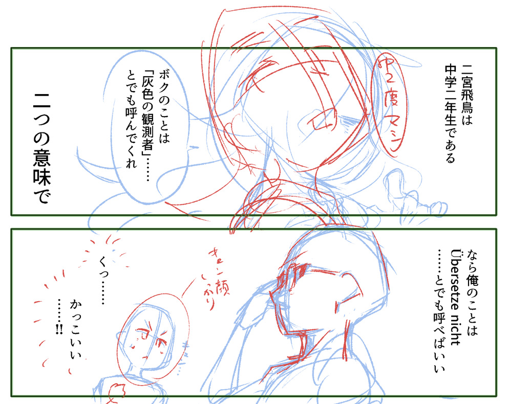 バリバリに赤を入れていく作業。 