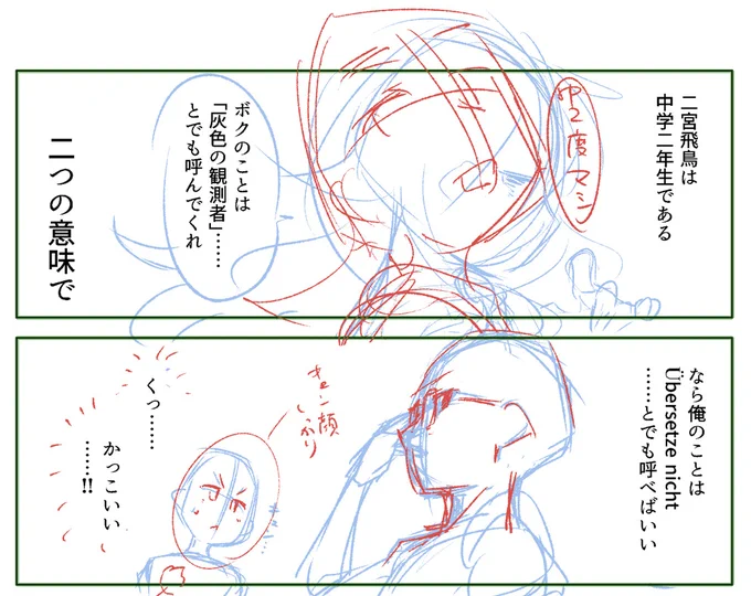 バリバリに赤を入れていく作業。 