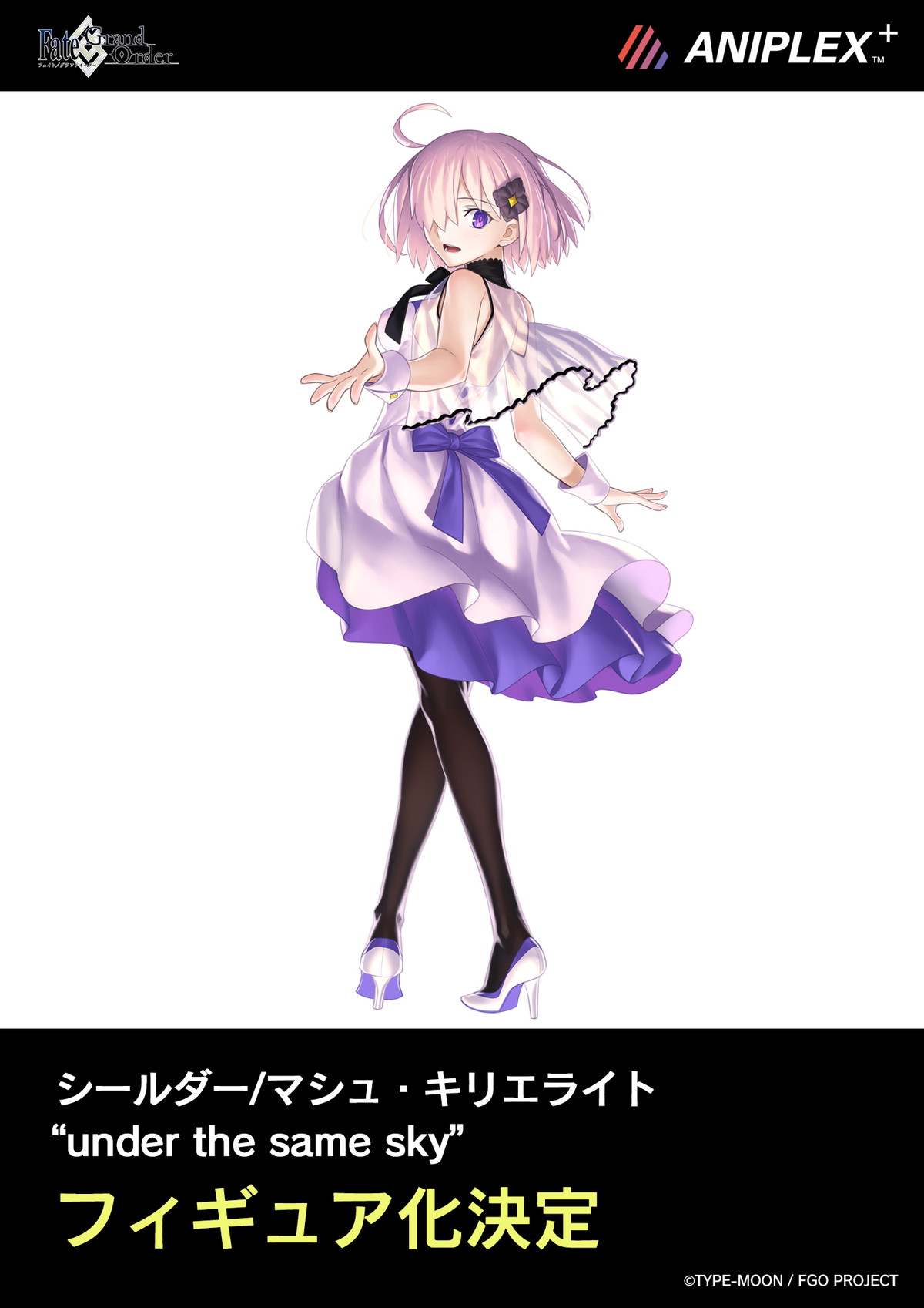 アニプレックス オンライン على X: アニプレックス オンライン على X: