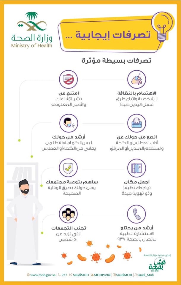 #وزير_التعليم
تصرفات إيجابية