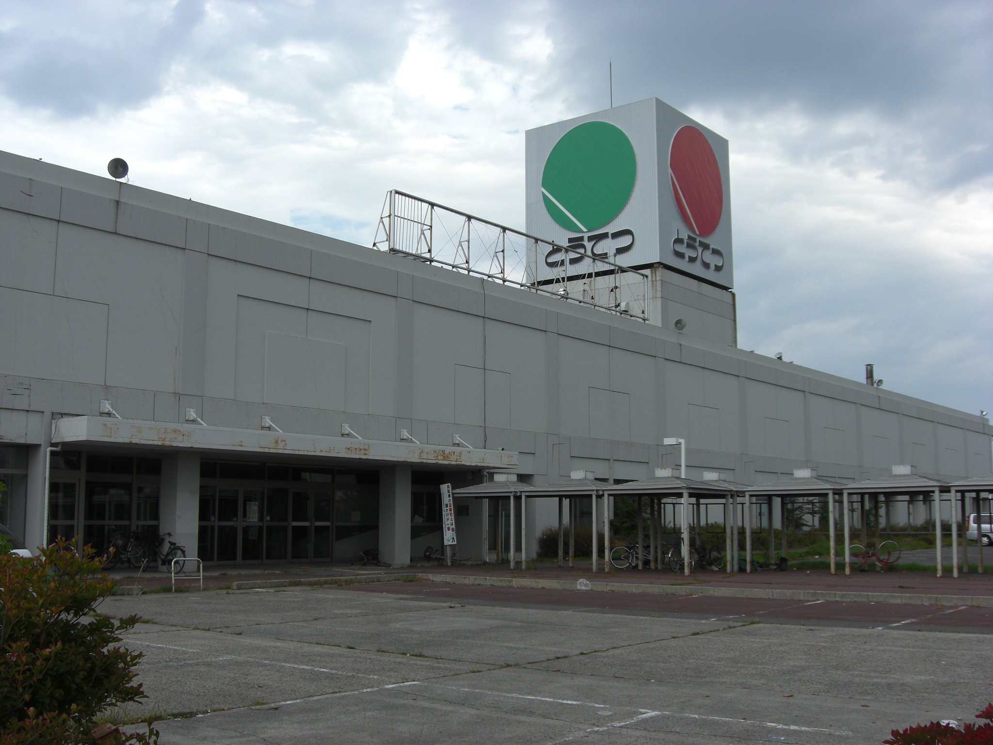 十和田観光電鉄（貸切1）