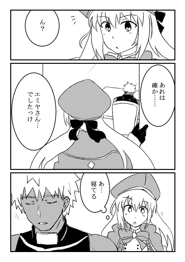 最新FGO漫画イラストです!
『恩返し』 