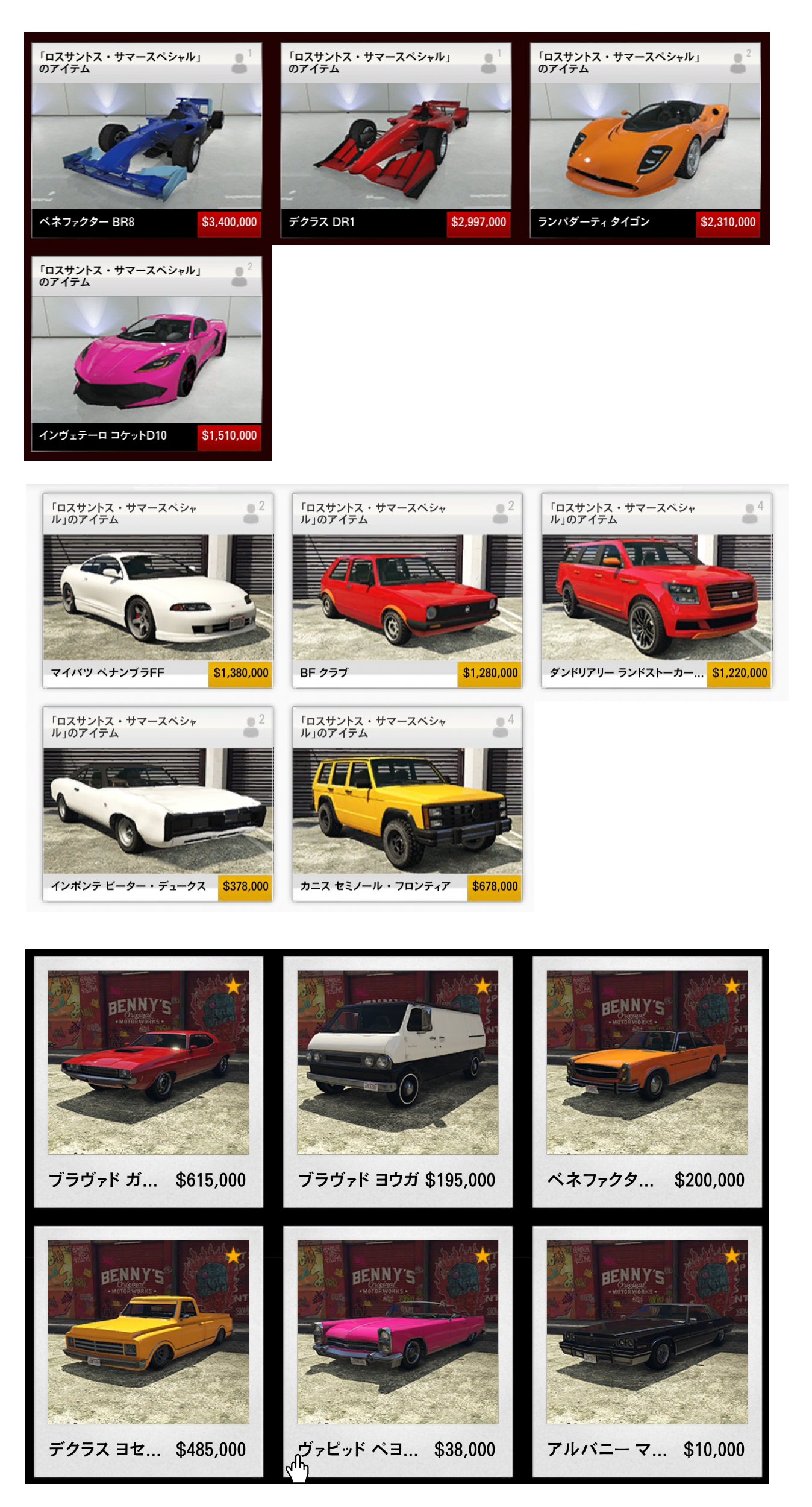 まだらのgame Ch Gta5 サマーアップデート 週ごとに小出しにされると思ってた車両が一気に15車種追加 T Co 8tq7oheoru Twitter