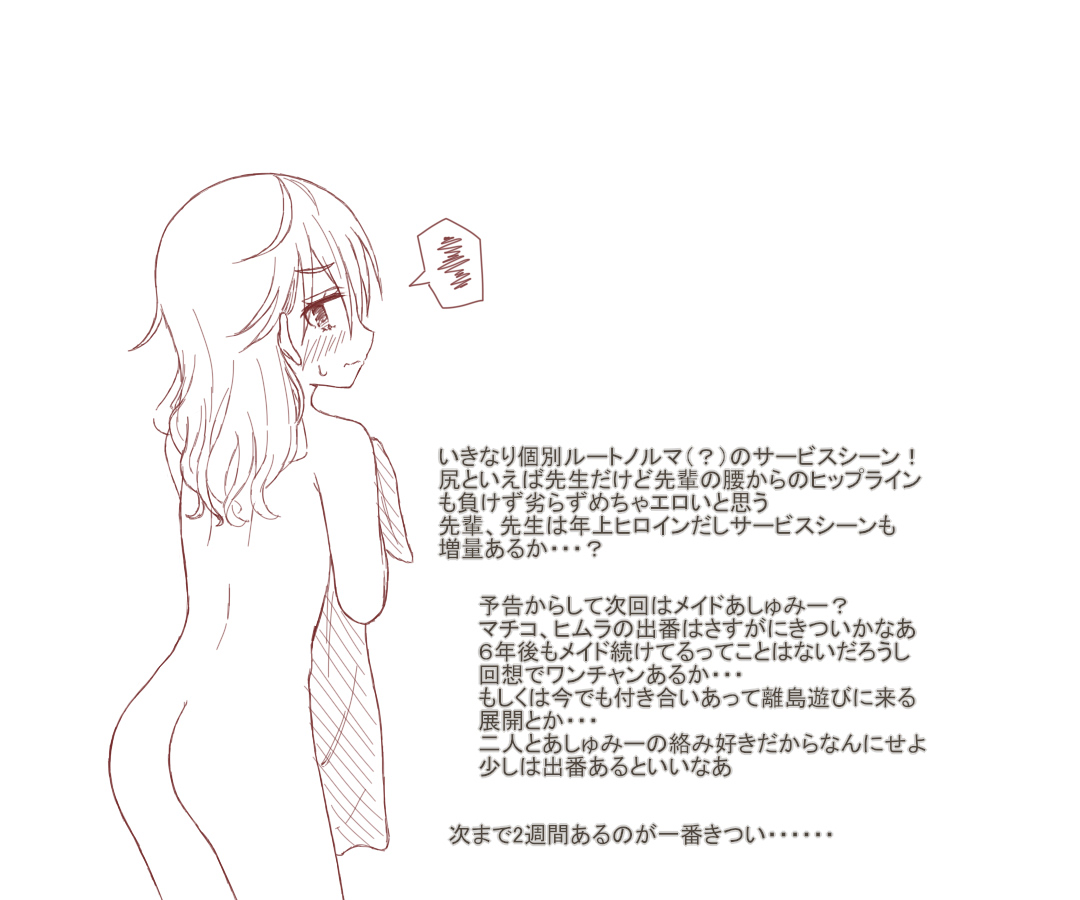 Taru ぼく勉169話あしゅみー編 の落書きと雑感 こんな感じで先輩ルートの感想絵あげてきます あしゅみールート感想絵 ぼく勉 ぼくたちは勉強ができない