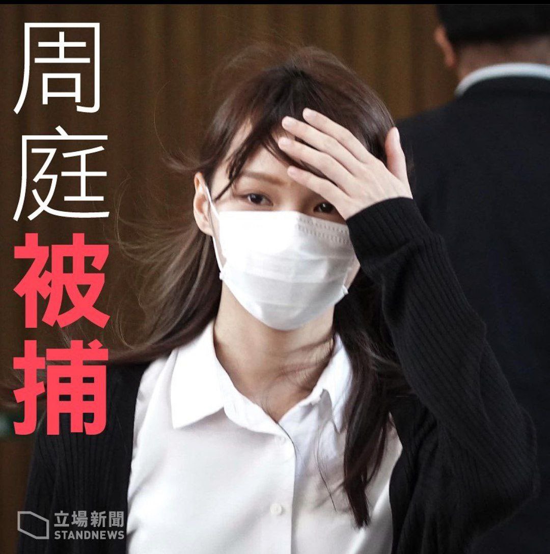 HTWwaiwai's tweet photo. Agnes Chow, ex-member of Demosisto, was arrested under the National Security Law, after being bailed out on Aug 1.

#FreeAgnesChow #FreeHongKong https://t.co/4kCl3Ivrco