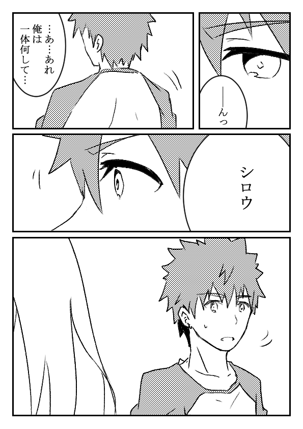 最新FGO漫画イラストです!
『恩返し』 