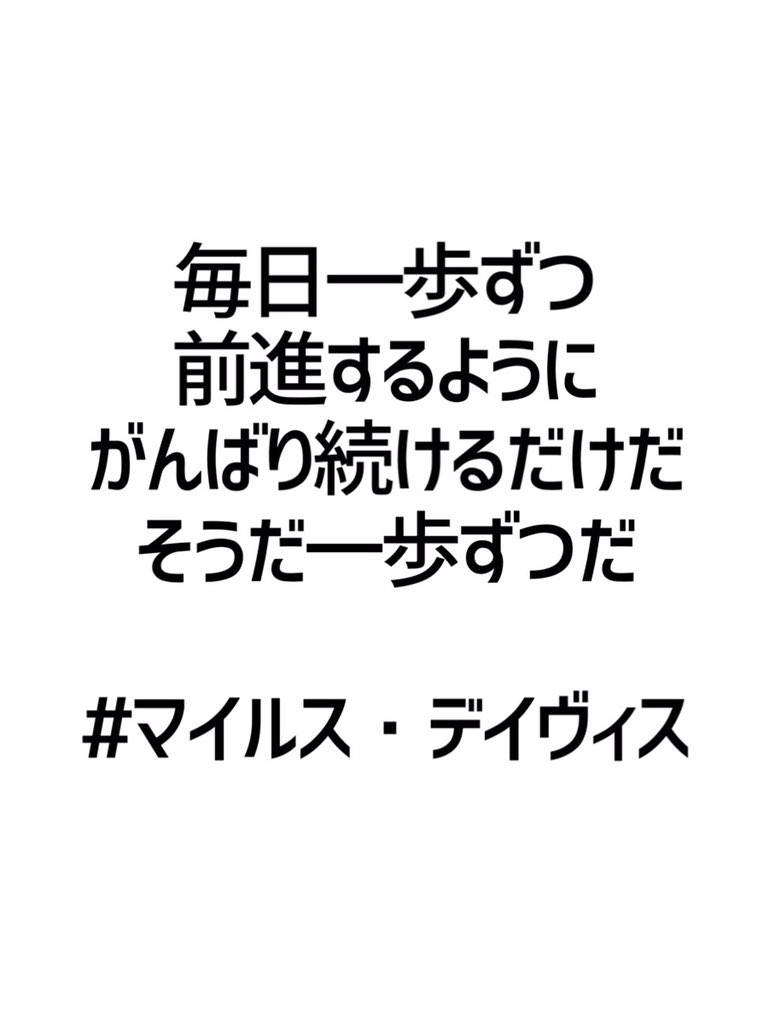 みんなの厳選名言集 Kokagenetmeigen Twitter