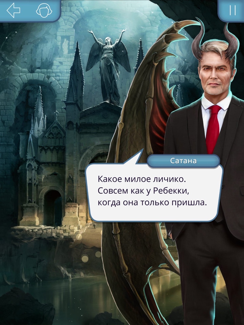 Клуб романтики секрет небес Кроули