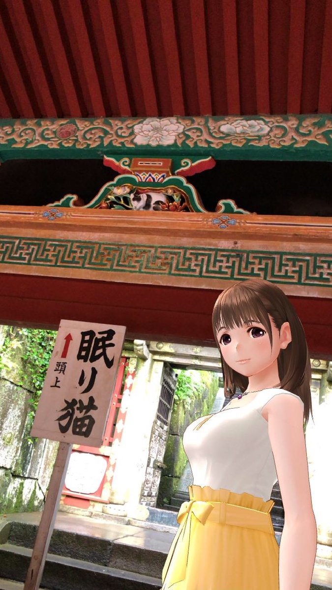 Aura Pa Twitter ネネさんと日光ハネムーン 日光東照宮 眠り猫 光線の具合からか 今回はとても可愛く見えました Loveplus Loveplusevery ラブプラスevery Aura Pa Twitter ネネさんと日光ハネムーン 日光東照宮 眠り猫 光線の具合からか 今回はとても可愛く見えました Loveplus Loveplusevery ラブプラスevery
