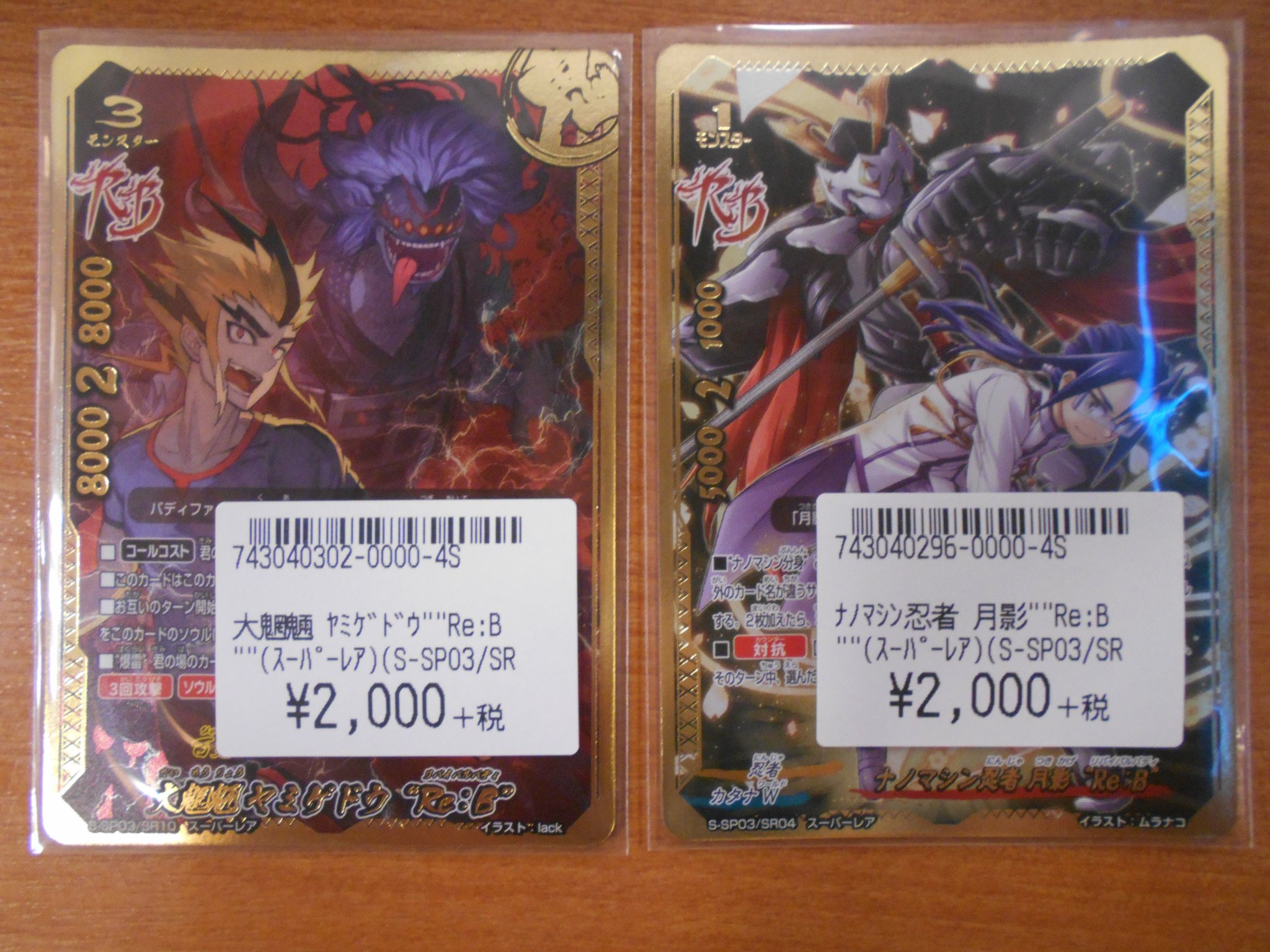 バディファイトナノマシン忍者 月影 