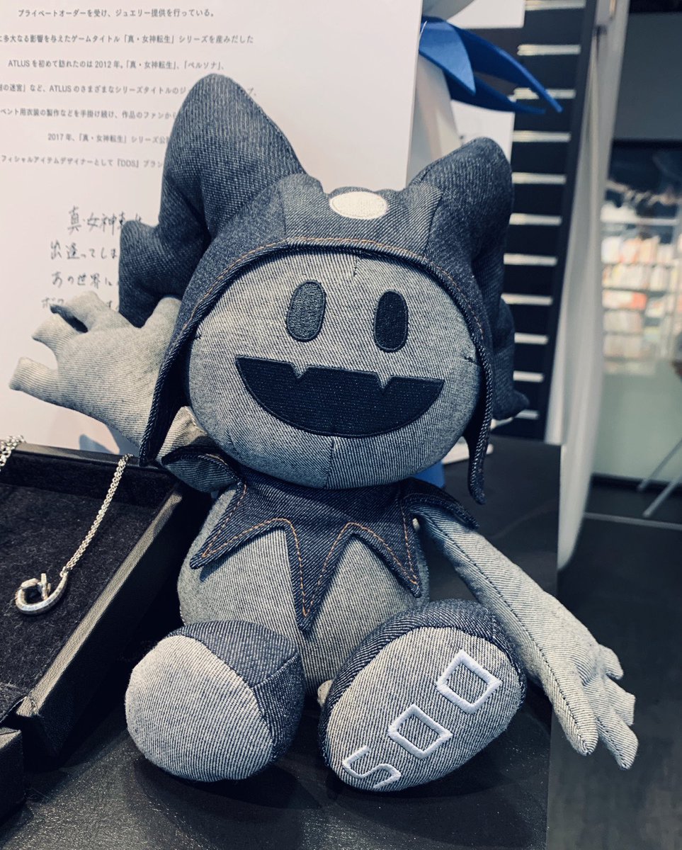 ジャックフロスト ぬいぐるみ ジャックフロスト ぬいぐるみ｜エビテン