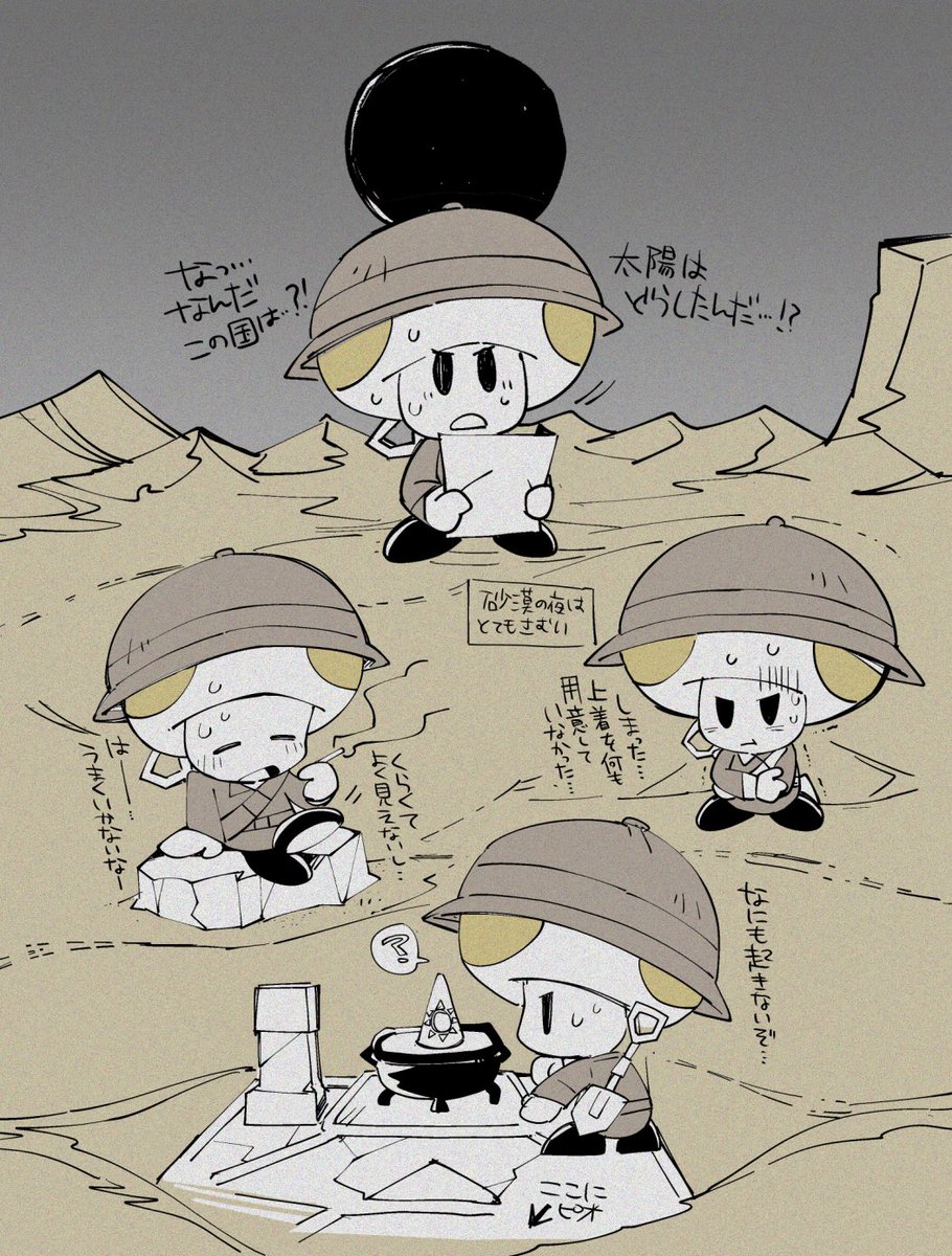 太陽を奪われていちばん困った人先生では 