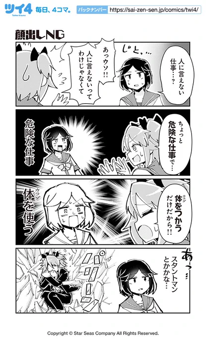 【顔出しNG】スズキダイチ『ヒロイック・コンプレックス』 https://t.co/RLHAyxWBdT #ツイ4 